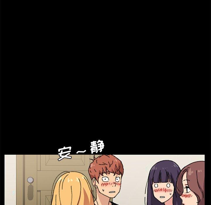 《乖乖上钩》漫画 第57话