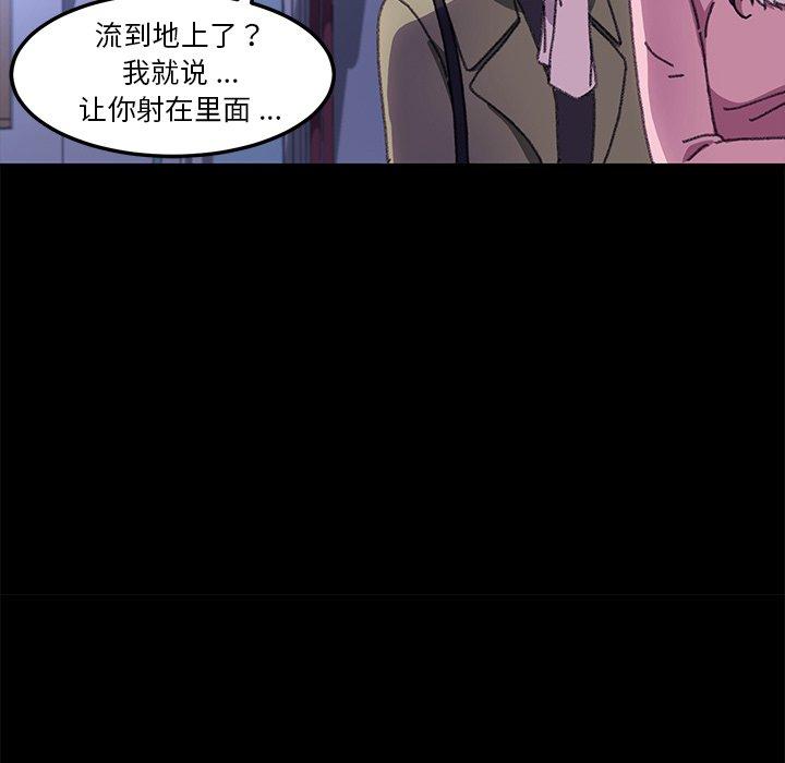 《乖乖上钩》漫画 第57话