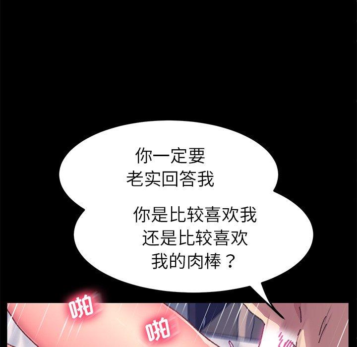 《乖乖上钩》漫画 第57话