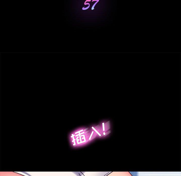 《乖乖上钩》漫画 第57话
