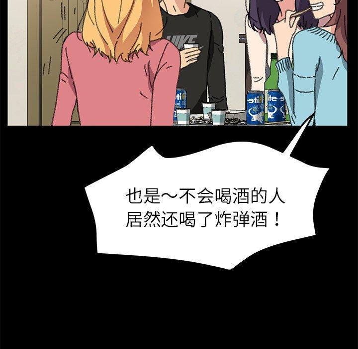 《乖乖上钩》漫画 第57话