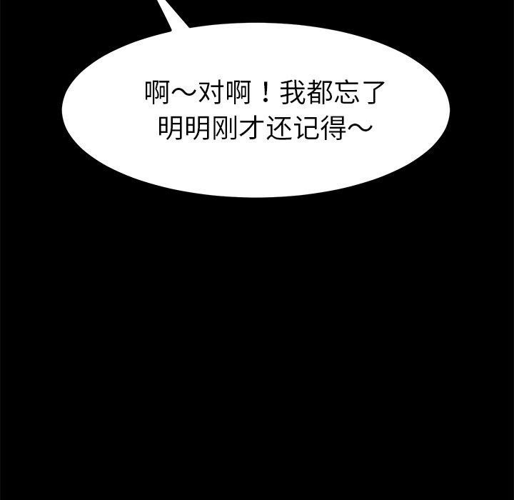 《乖乖上钩》漫画 第57话