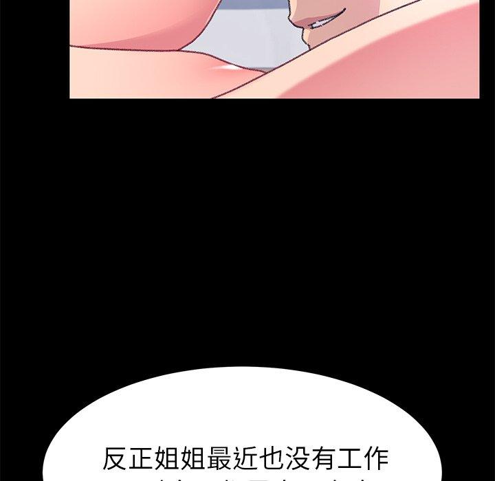 《乖乖上钩》漫画 第57话