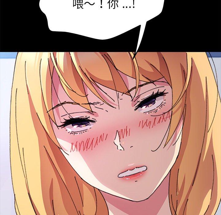 《乖乖上钩》漫画 第57话