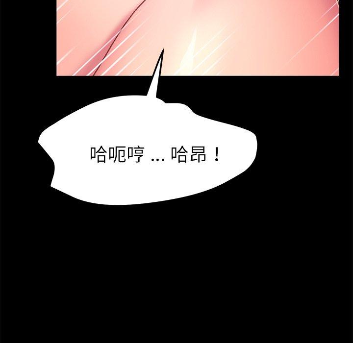 《乖乖上钩》漫画 第57话