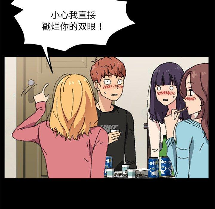 《乖乖上钩》漫画 第57话