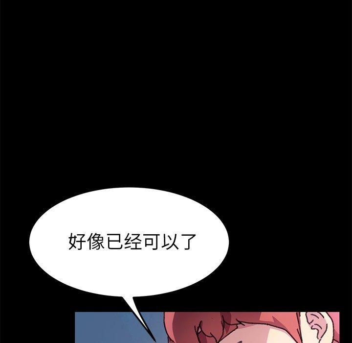 《乖乖上钩》漫画 第57话