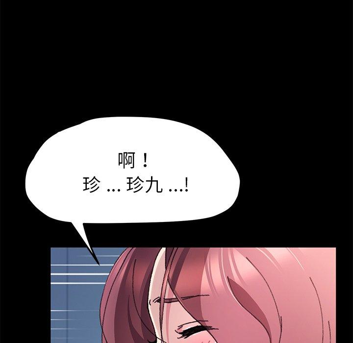 《乖乖上钩》漫画 第57话