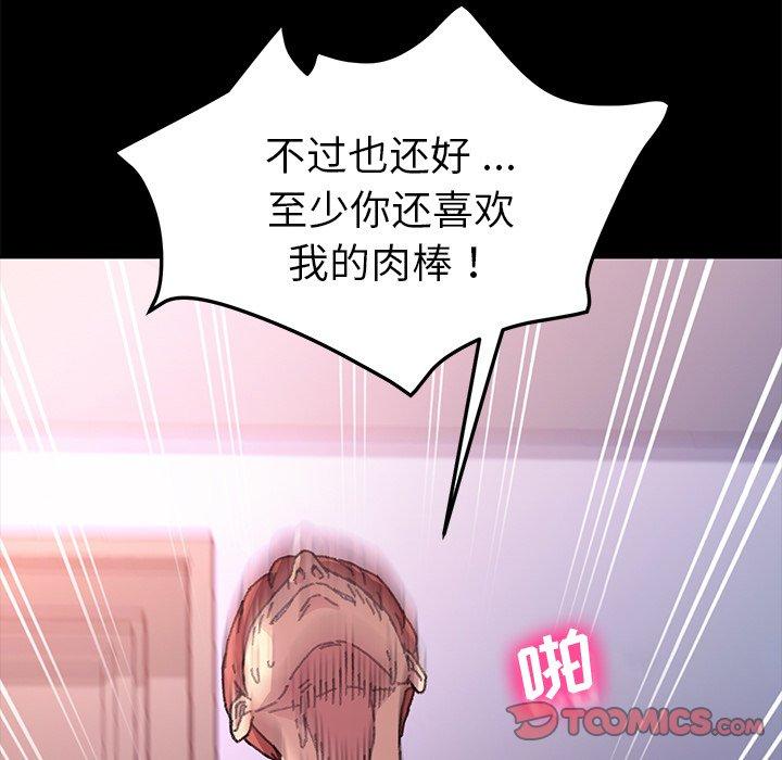 《乖乖上钩》漫画 第57话