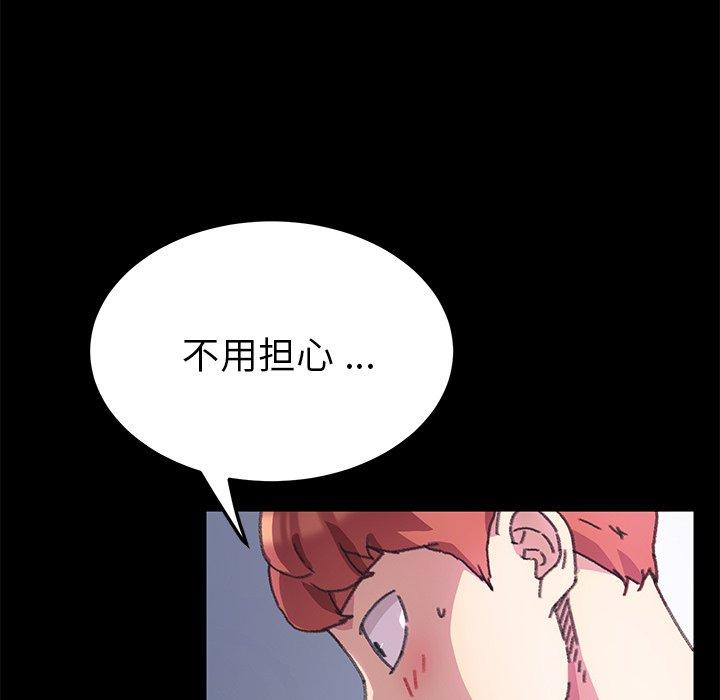 《乖乖上钩》漫画 第57话