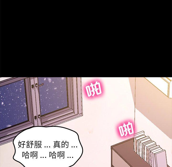 《乖乖上钩》漫画 第57话