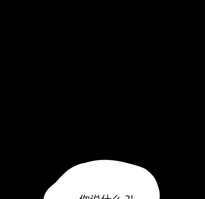 《乖乖上钩》漫画 第57话