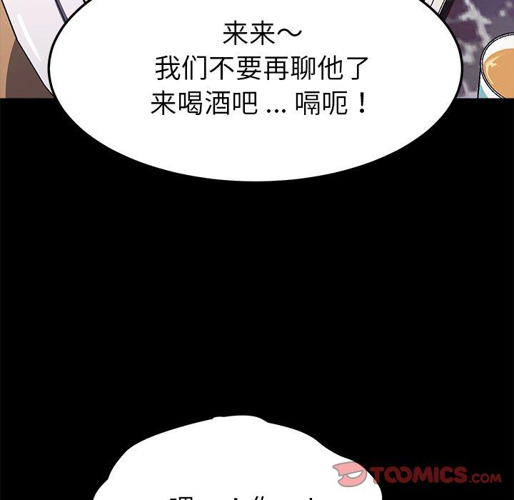 《乖乖上钩》漫画 第57话