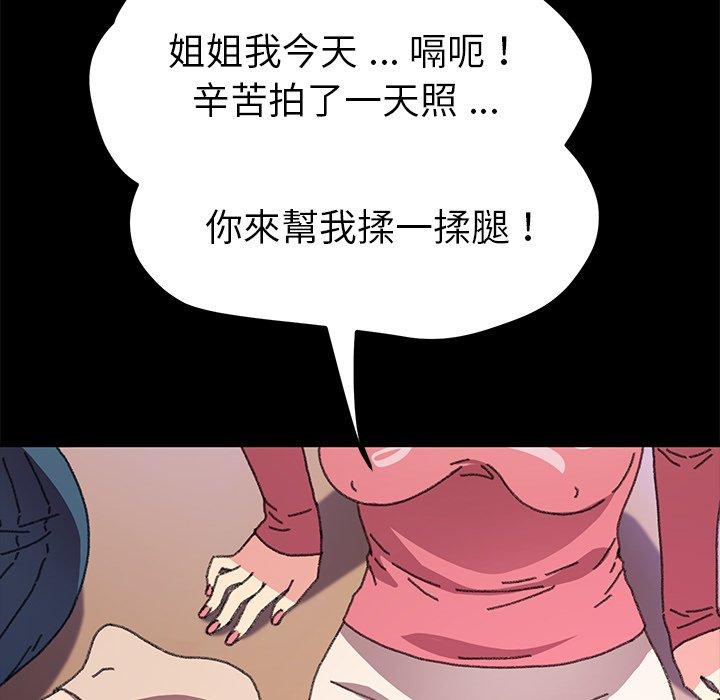 《乖乖上钩》漫画 第57话