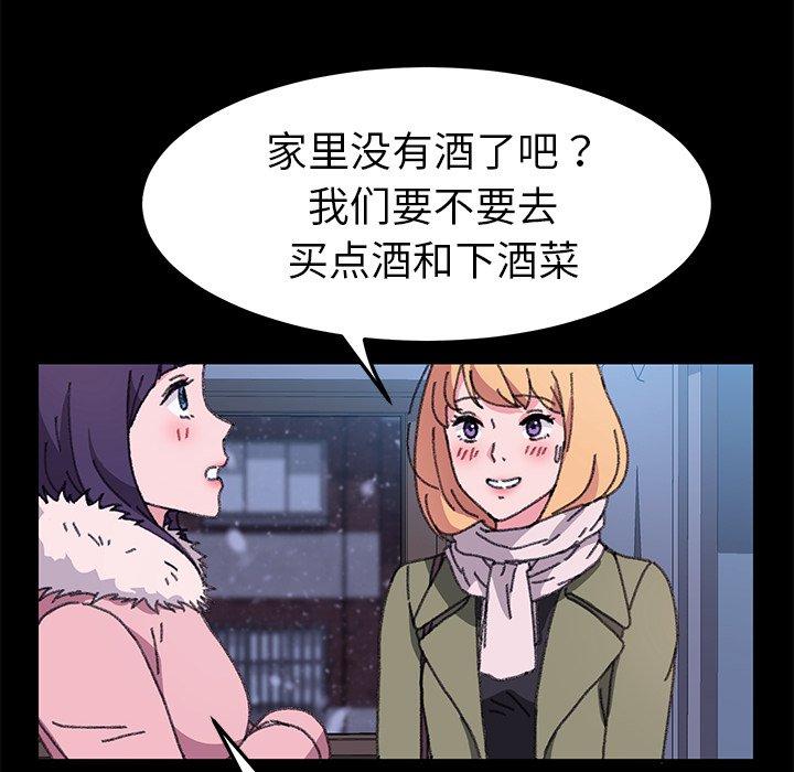 《乖乖上钩》漫画 第57话
