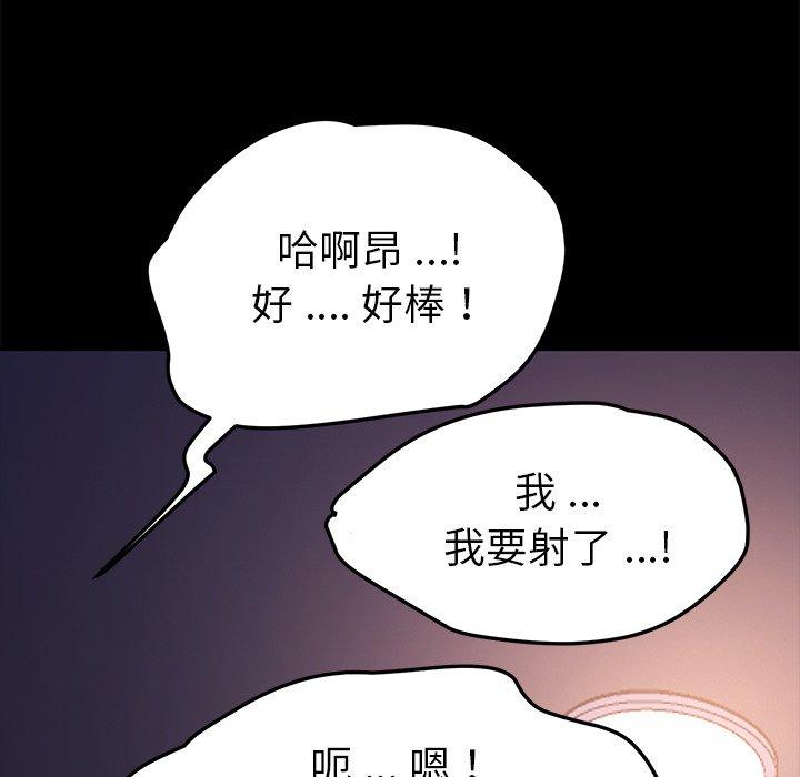 《乖乖上钩》漫画 第57话