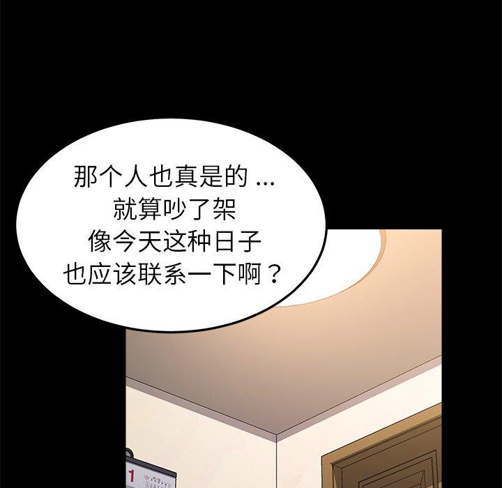 《乖乖上钩》漫画 第57话