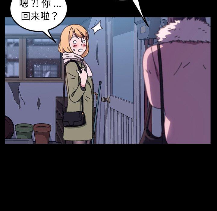 《乖乖上钩》漫画 第57话