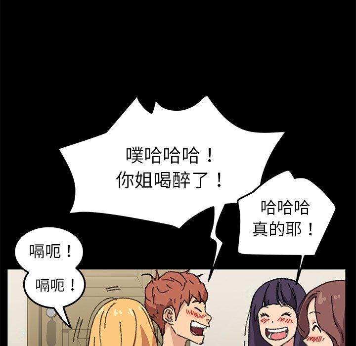 《乖乖上钩》漫画 第57话