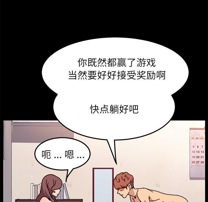 《乖乖上钩》漫画 第57话