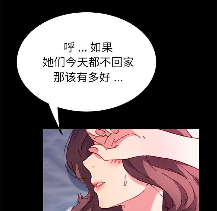 《乖乖上钩》漫画 第57话