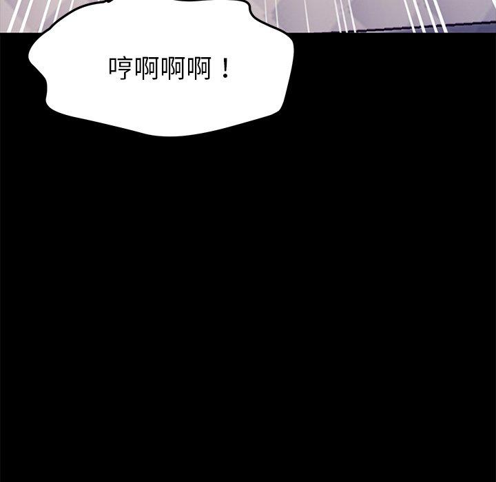 《乖乖上钩》漫画 第57话