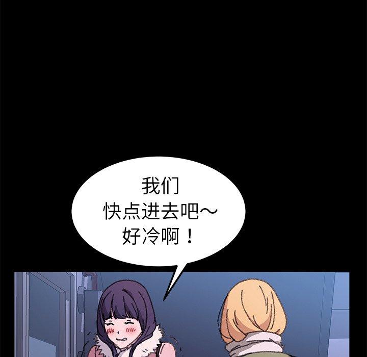 《乖乖上钩》漫画 第57话