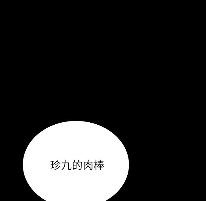 《乖乖上钩》漫画 第57话