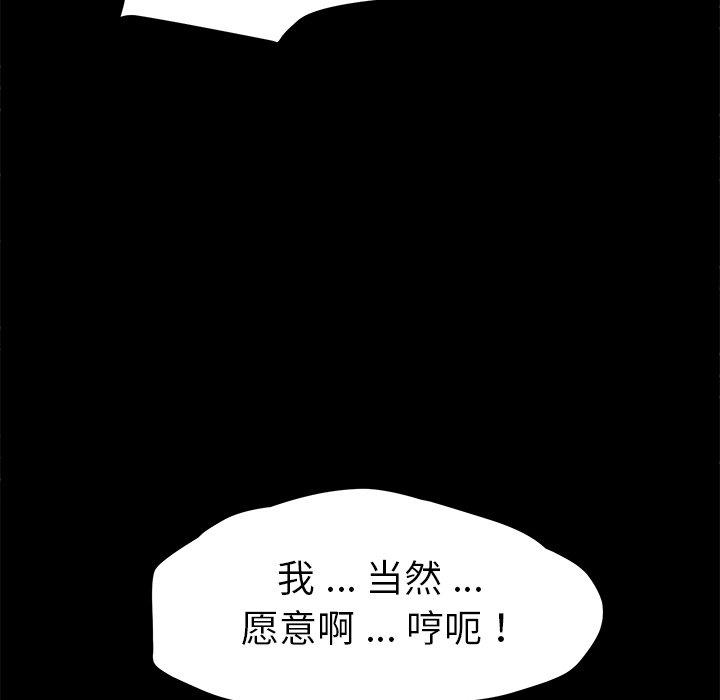 《乖乖上钩》漫画 第57话