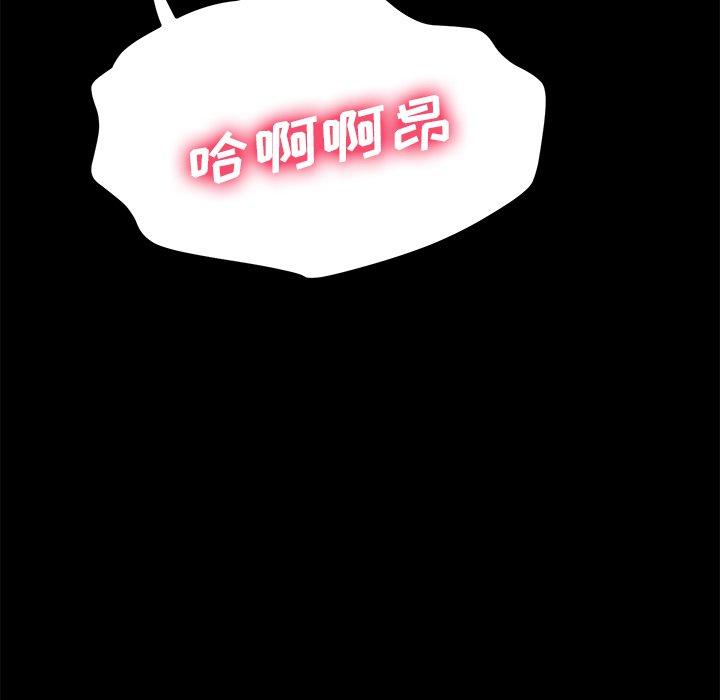 《乖乖上钩》漫画 第57话