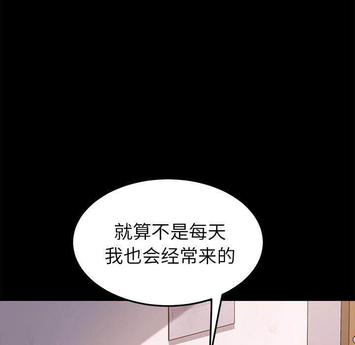 《乖乖上钩》漫画 第57话