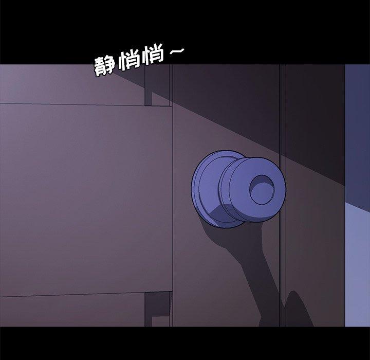 《乖乖上钩》漫画 第58话