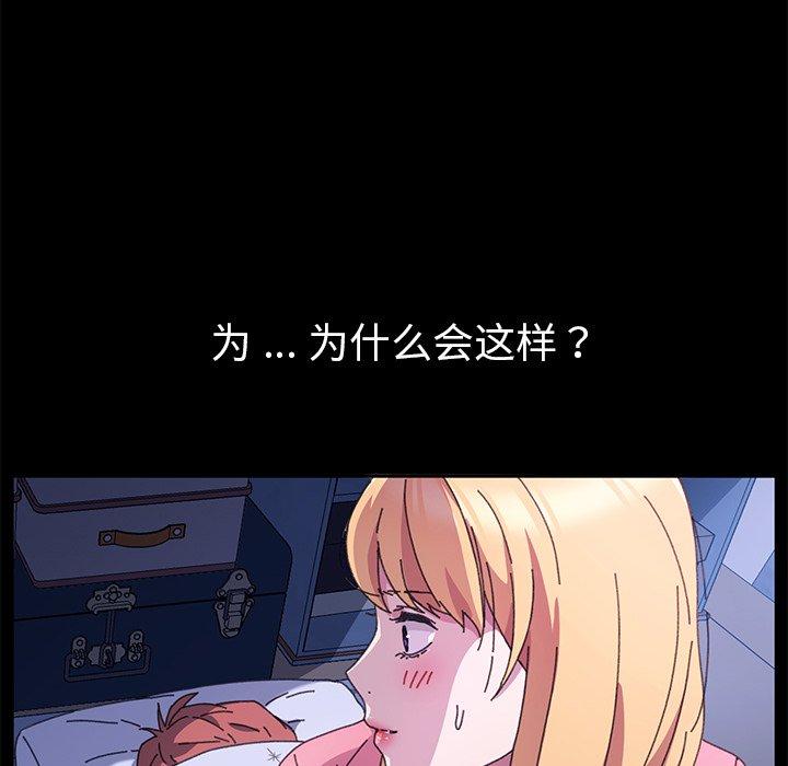 《乖乖上钩》漫画 第58话