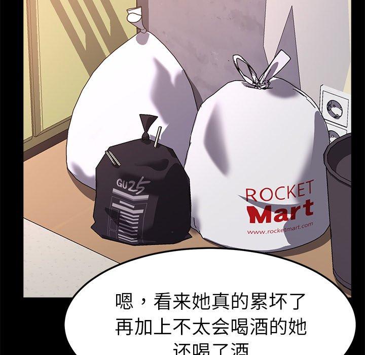 《乖乖上钩》漫画 第58话