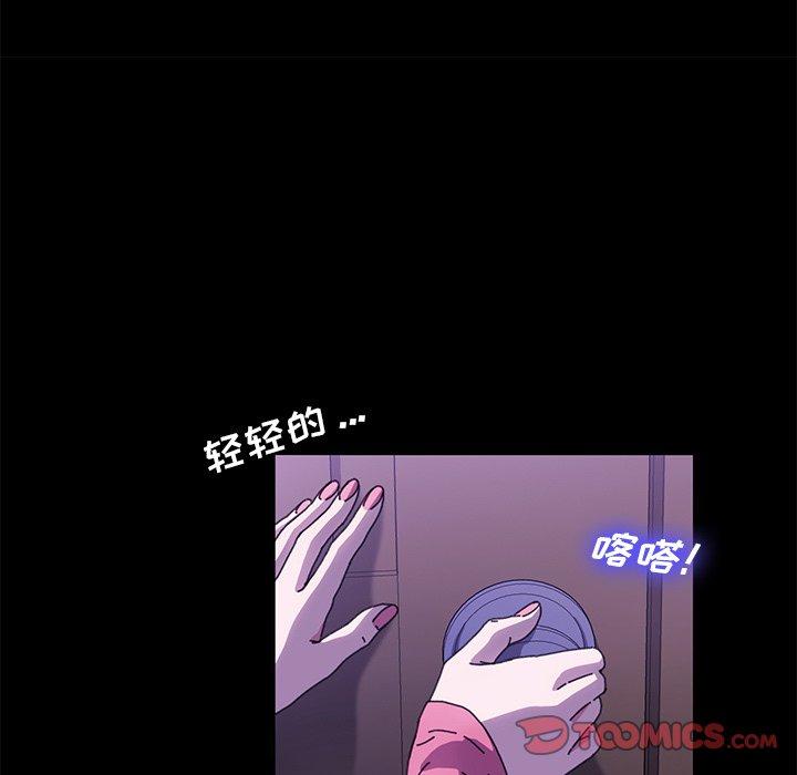 《乖乖上钩》漫画 第58话