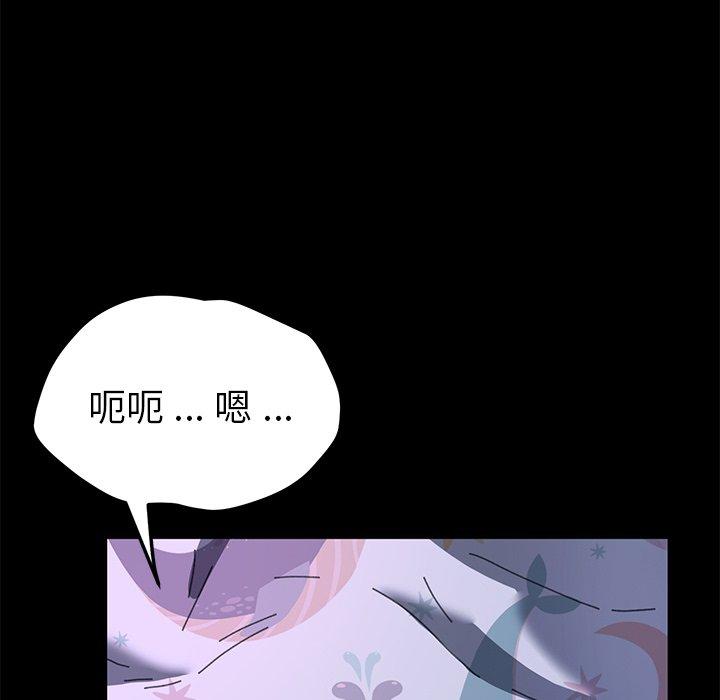 《乖乖上钩》漫画 第58话