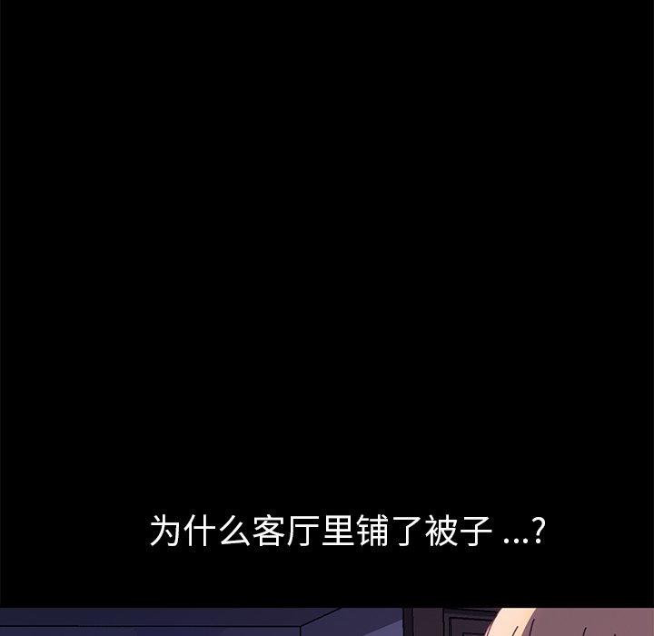 《乖乖上钩》漫画 第58话