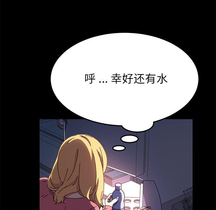 《乖乖上钩》漫画 第58话
