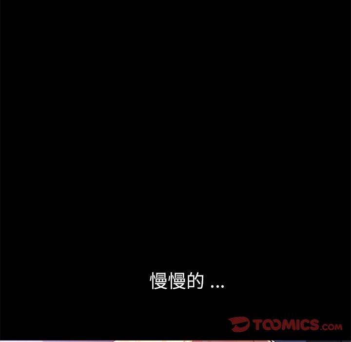 《乖乖上钩》漫画 第58话