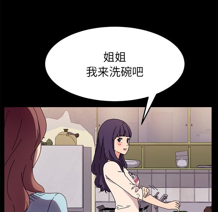 《乖乖上钩》漫画 第58话