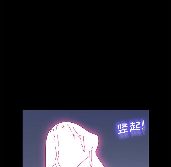 《乖乖上钩》漫画 第58话