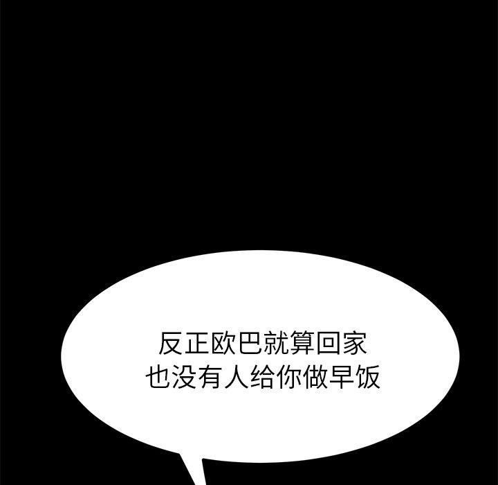 《乖乖上钩》漫画 第58话