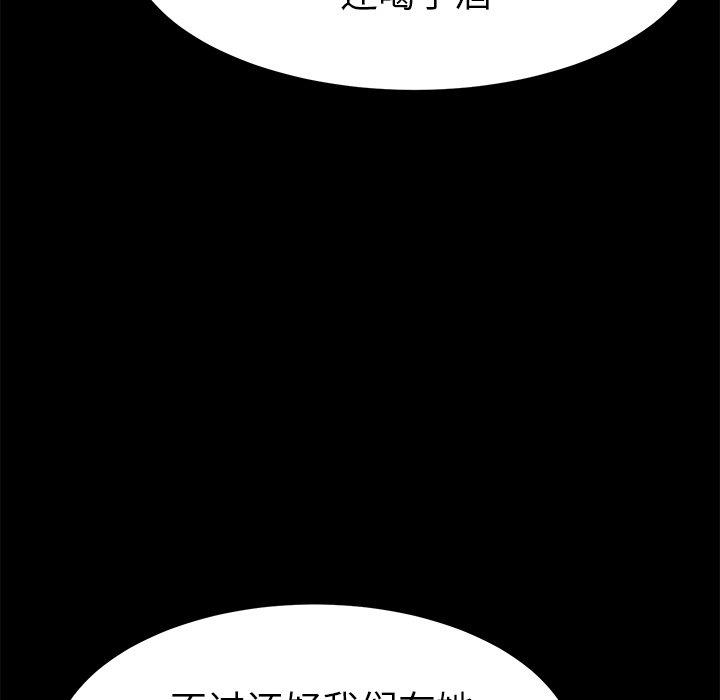 《乖乖上钩》漫画 第58话