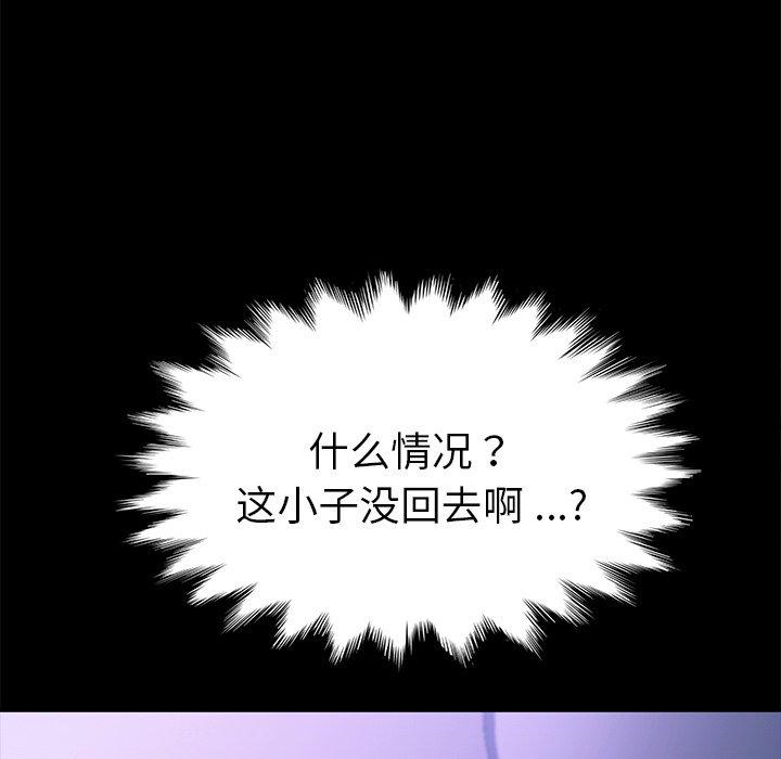 《乖乖上钩》漫画 第58话