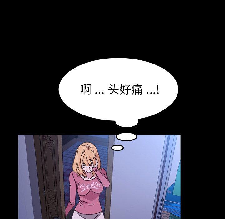 《乖乖上钩》漫画 第58话