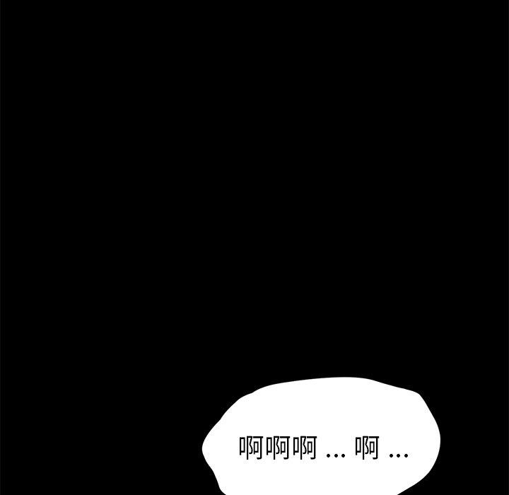 《乖乖上钩》漫画 第58话