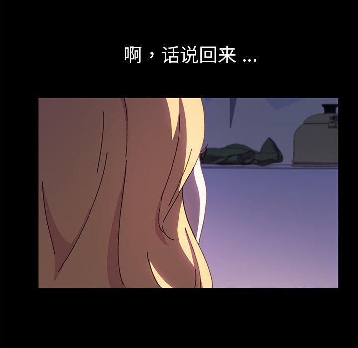 《乖乖上钩》漫画 第58话