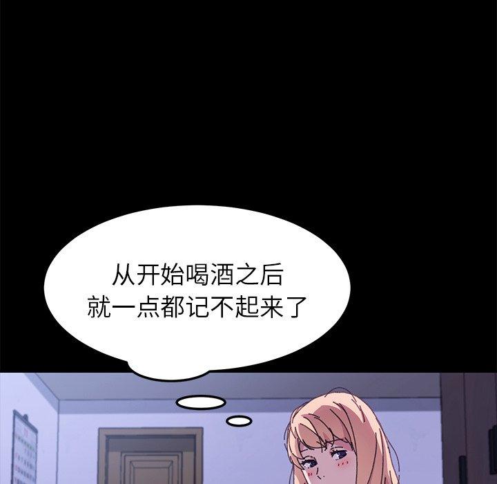 《乖乖上钩》漫画 第58话