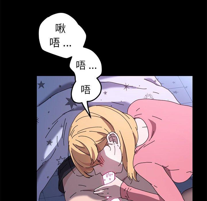 《乖乖上钩》漫画 第58话