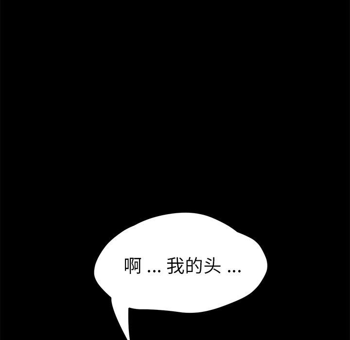 《乖乖上钩》漫画 第58话